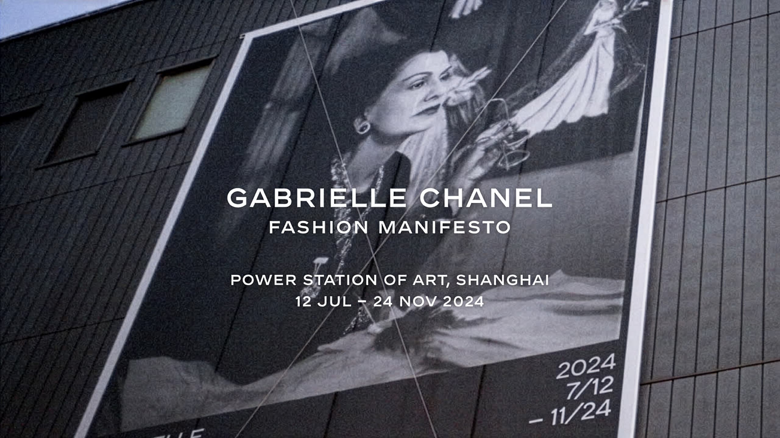Affiche de l’exposition Gabrielle Chanel. Fashion Manifesto